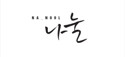 나눌헤어살롱